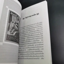 ตึกกรอสส์ - อ.อุดากร รูปที่ 16