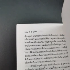 ตึกกรอสส์ - อ.อุดากร รูปที่ 18
