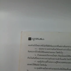 ลูกไม้ข้างเตียง - ม่านมุ้ง รูปที่ 13