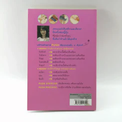 เทรนเนอร์ลดเรียวขา - Mieko Saito รูปที่ 14