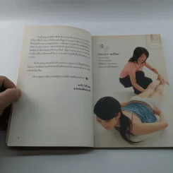 เทรนเนอร์ลดเรียวขา - Mieko Saito รูปที่ 8