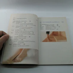 เทรนเนอร์ลดเรียวขา - Mieko Saito รูปที่ 12
