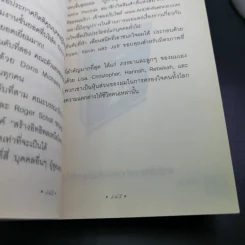 The Art of Influence สร้างอิทธิพลเหนือใจคน - Chris Widener รูปที่ 16