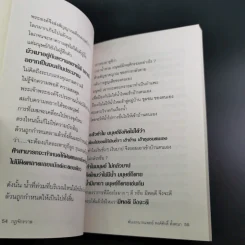 กฎจักรวาล - พ.อ.นพ.พงศ์ศักดิ์ ตั้งคณา รูปที่ 9