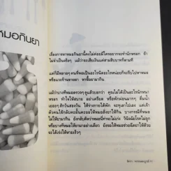 ที่งามนอกเพราะงามใน - สิทรา พรรณสมบูรณ์ รูปที่ 14