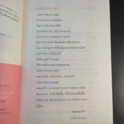 In my mind มีรักมีเรามีชีวิต รูปที่ 10
