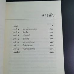 ฆาตกรรมอินเทอร์เน็ต - จี้ฉิง รูปที่ 12