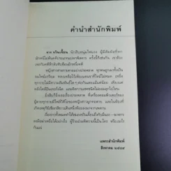 ฆาตกรรมอินเทอร์เน็ต - จี้ฉิง รูปที่ 11