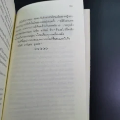 ฆาตกรรมอินเทอร์เน็ต - จี้ฉิง รูปที่ 17