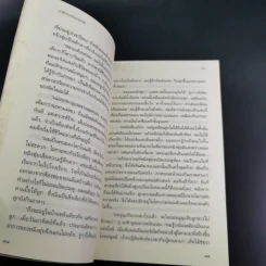 ฆาตกรรมอินเทอร์เน็ต - จี้ฉิง รูปที่ 14