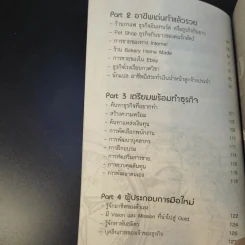 มองเป็นเห็นโอกาสรวย - ศริยา ตั้งโฉลก รูปที่ 11