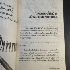 มองเป็นเห็นโอกาสรวย - ศริยา ตั้งโฉลก รูปที่ 12