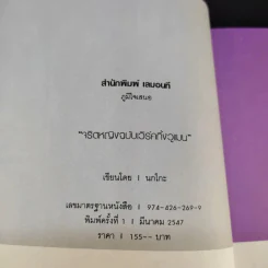 จริตหญิงฉบับ Working Woman - นกโกะ รูปที่ 9
