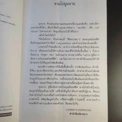 คู่มือการเดินทาง ฉบับมนุษย์ออฟฟิศ ยูนนาน - นายสายน้ำ รูปที่ 10
