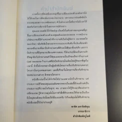แค่ (ลา) ออกมาปั่น - นนลนีย์ อึ้งวิวัฒน์กุล รูปที่ 10