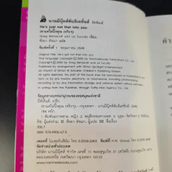 เขาแค่ไม่ปิ๊งคุณ (จริงๆ) - เกร็ก บีห์เร็นต์ รูปที่ 9
