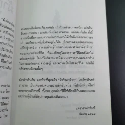 ม้าก้านกล้วย - ไพวรินทร์ ขาวงาม รูปที่ 11