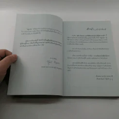 คู่มือเรียนเก่งและวิธีเรียนอย่างไรให้ได้คะแนนดี - ครูแว่น รูปที่ 7