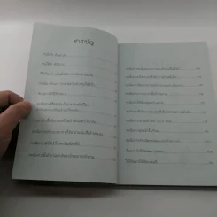 คู่มือเรียนเก่งและวิธีเรียนอย่างไรให้ได้คะแนนดี - ครูแว่น รูปที่ 8