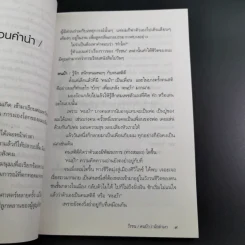 วีรชน/คนบ้า/นักล่าเงา - เชตวัน เตือประโคน รูปที่ 14