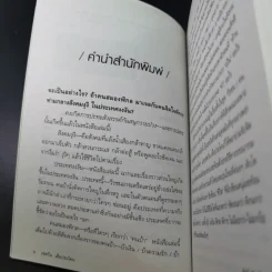 วีรชน/คนบ้า/นักล่าเงา - เชตวัน เตือประโคน รูปที่ 11