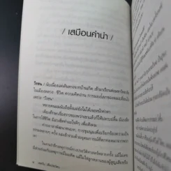 วีรชน/คนบ้า/นักล่าเงา - เชตวัน เตือประโคน รูปที่ 13