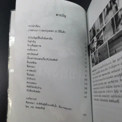 รวมเรื่องสั้นสีของหมา - จำลอง ฝั่งชลจิตร รูปที่ 10