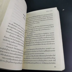 บุพเพสันนิวาส - รอมแพง รูปที่ 15