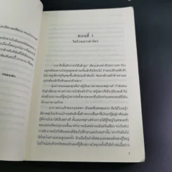 บุพเพสันนิวาส - รอมแพง รูปที่ 13
