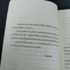 บุพเพสันนิวาส - รอมแพง รูปที่ 12