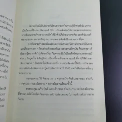 บุพเพสันนิวาส - รอมแพง รูปที่ 11
