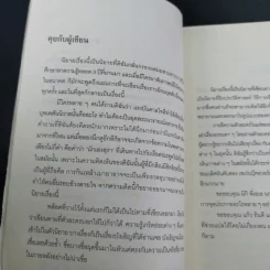 บุพเพสันนิวาส - รอมแพง รูปที่ 10