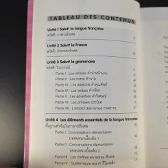 Good French เก่งฝรั่งเศสเรื่องหมูๆ - ศศิเนตร จีระวัฒนา รูปที่ 12