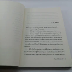 พี่น้องสองมิติ - อาคากะวา จิโร รูปที่ 11