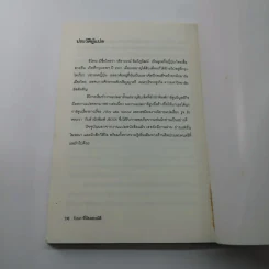 พี่น้องสองมิติ - อาคากะวา จิโร รูปที่ 13