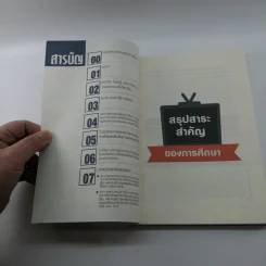 Must Carry Digital TV แนวทางการขับเคลื่อนแนวนโยบายสาธารณะในกิจการโทรทัศน์ภายใต้กรอบกฎหมาย : กรณีกิจการโทรทัศน์และรายการโทรทัศน์สำคัญที่ให้บริการเป็นการทั่วไป รูปที่ 7