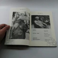 คมธรรม คำคมพุทธทาส - พุทธทาสภิกขุ รูปที่ 11