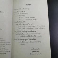เมื่อเวรกรรม...ไล่ล่า!!!...ดาราดัง ปรียานุช ปานประดับ - วรินทร์ธรา รูปที่ 9