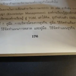 วิธีจัดทำแผนการตลาด - วีรวุธ มาฆะศิรานนท์ รูปที่ 18