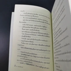 ตามกลิ่นกาแฟ - ชาติ ภิรมย์กุล รูปที่ 16