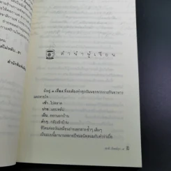 ตามกลิ่นกาแฟ - ชาติ ภิรมย์กุล รูปที่ 13