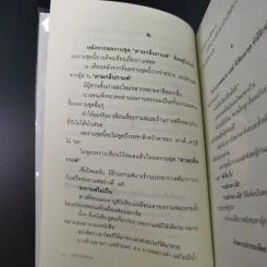 กาแฟ หมา เมีย ตามกลิ่นกาแฟ ภาค 2 - ชาติ ภิรมย์กุล รูปที่ 13