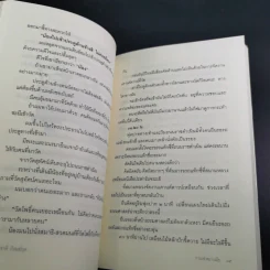 กาแฟ หมา เมีย ตามกลิ่นกาแฟ ภาค 2 - ชาติ ภิรมย์กุล รูปที่ 16