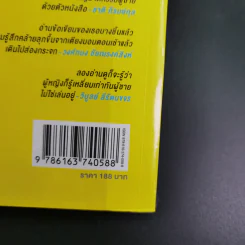 ผู้ชายเลวกว่าหมาและไม่ได้มาจากดาวอังคาร - กาละแมร์ รูปที่ 6