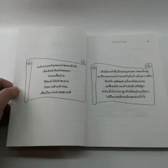 ประสาไทย - นิคม เขาลาด รูปที่ 9