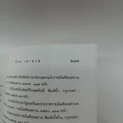 ประสาไทย - นิคม เขาลาด รูปที่ 12