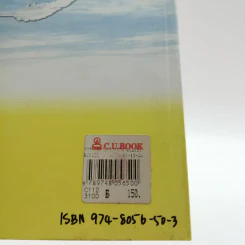 การวิเคราะห์การทำงานขององค์กรอิสระ - สถาบันพระปกเกล้า รูปที่ 14