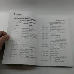 การวิเคราะห์การทำงานขององค์กรอิสระ - สถาบันพระปกเกล้า รูปที่ 10