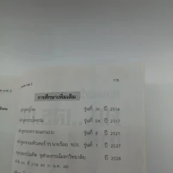 คมเสธแดง ภาค 3 ตอน กองพันถูกปล้น แผ่นดินใต้ลุกเป็นไฟ - ยะ ยี่เอ๋ง รูปที่ 14
