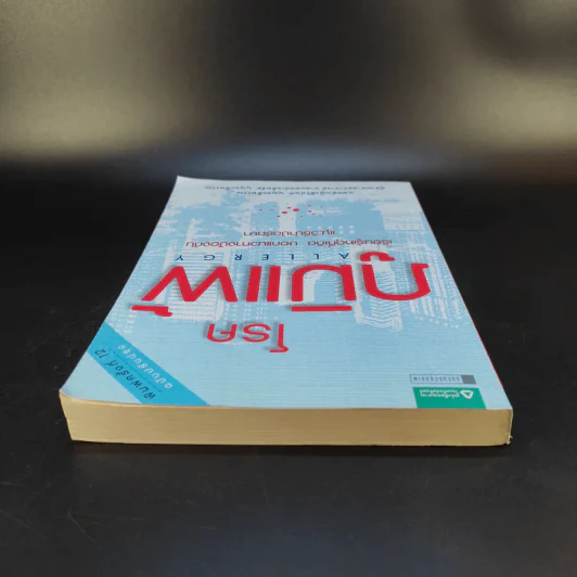 โรคภูมิแพ้ Allergy - แพทย์หญิงสิรินันท์ & ผู้ช่วยศาสตราจารย์ นายแพทย์เฉลิมชัย บุญยะลีพรรณ รูปที่ 6